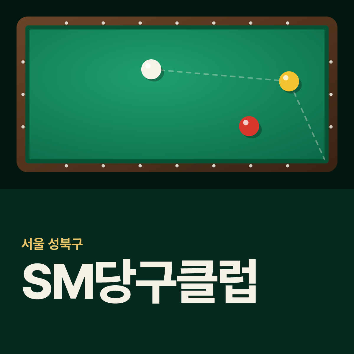 SM당구클럽 당구장 카드