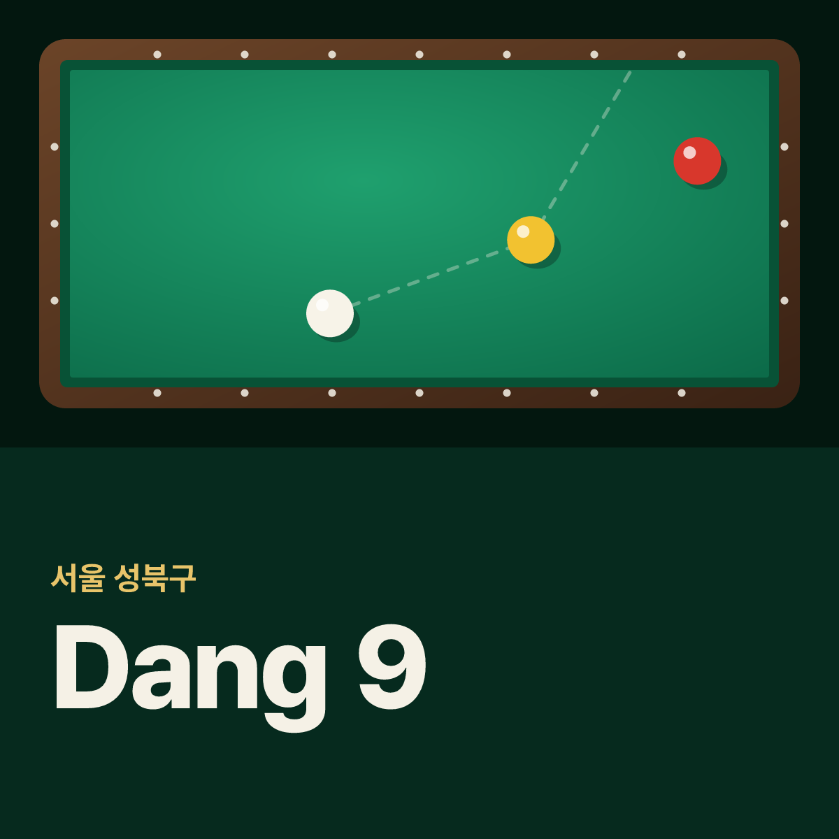 Dang 9 당구장 카드