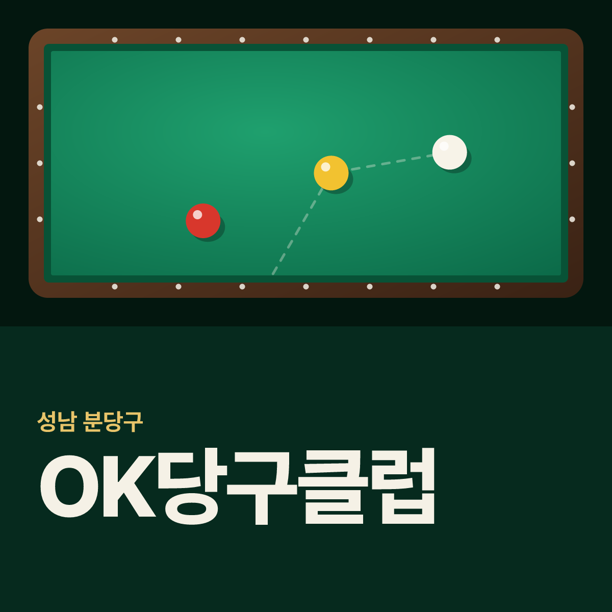 OK당구클럽 당구장 카드