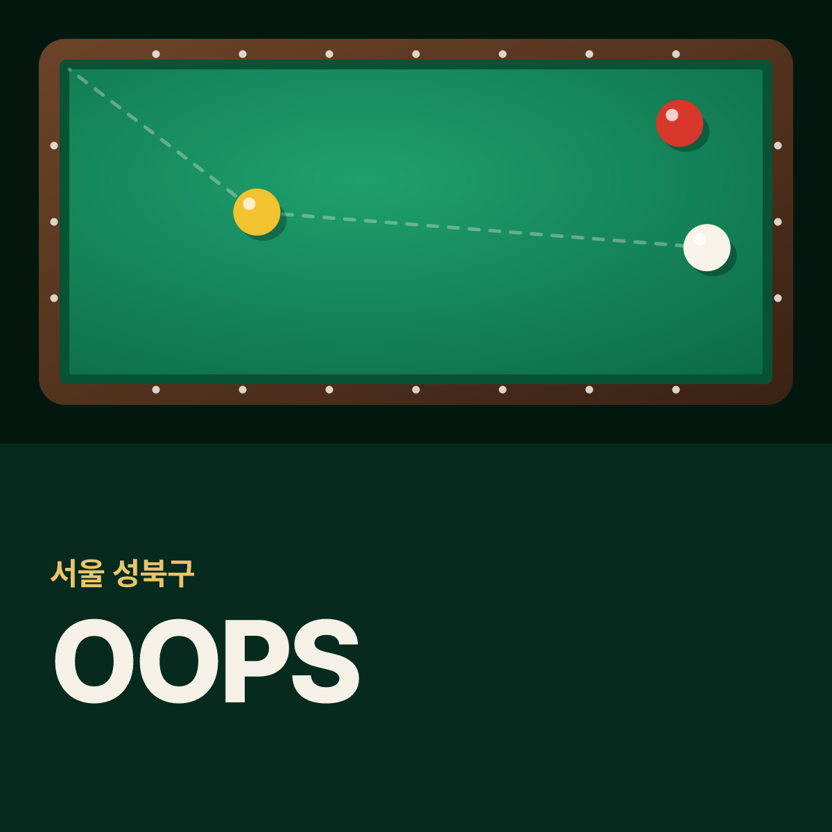 OOPS 당구장 카드