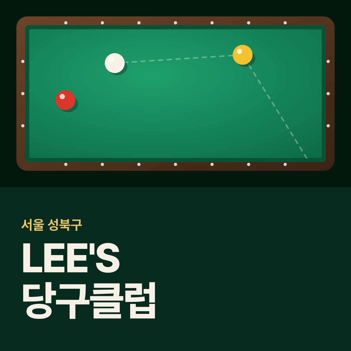 LEE'S 당구클럽 당구장 카드