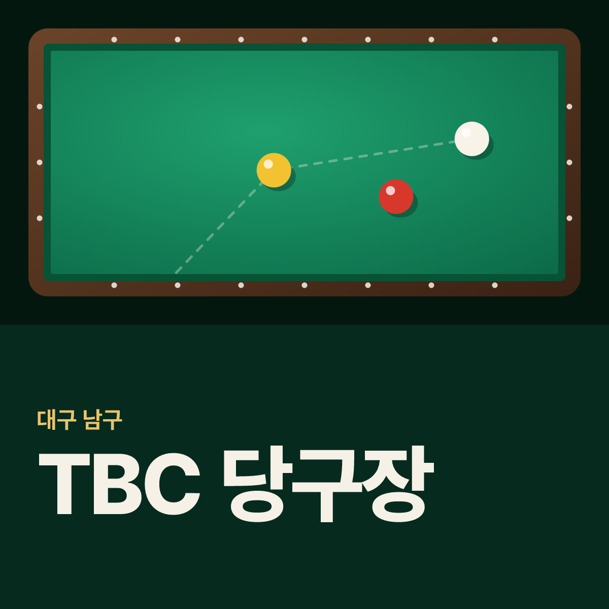 TBC 당구장 카드