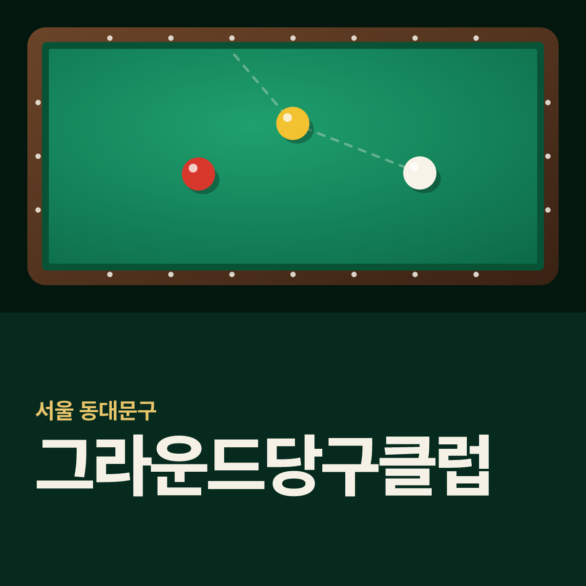 그라운드당구클럽 당구장 카드