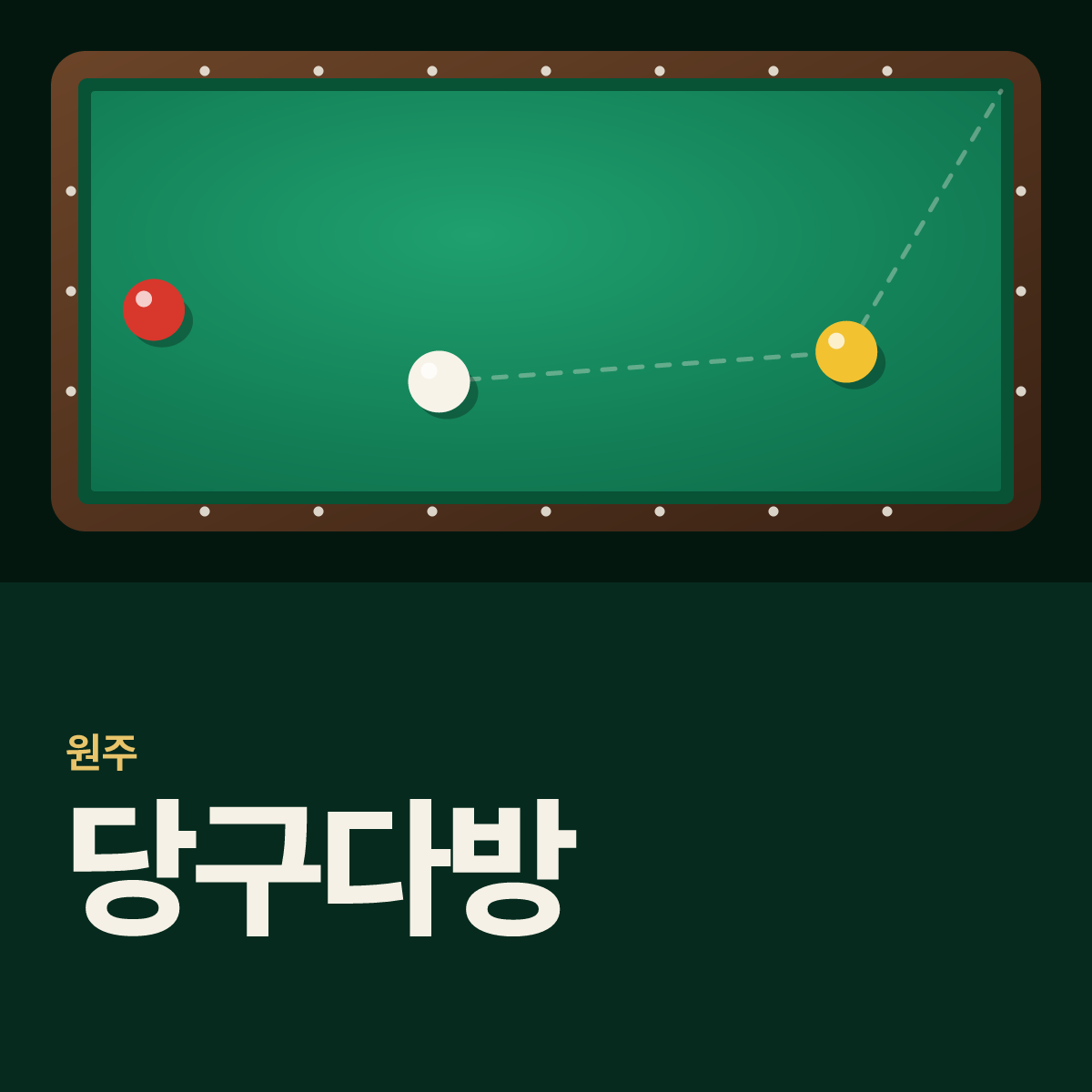 당구다방 당구장 카드