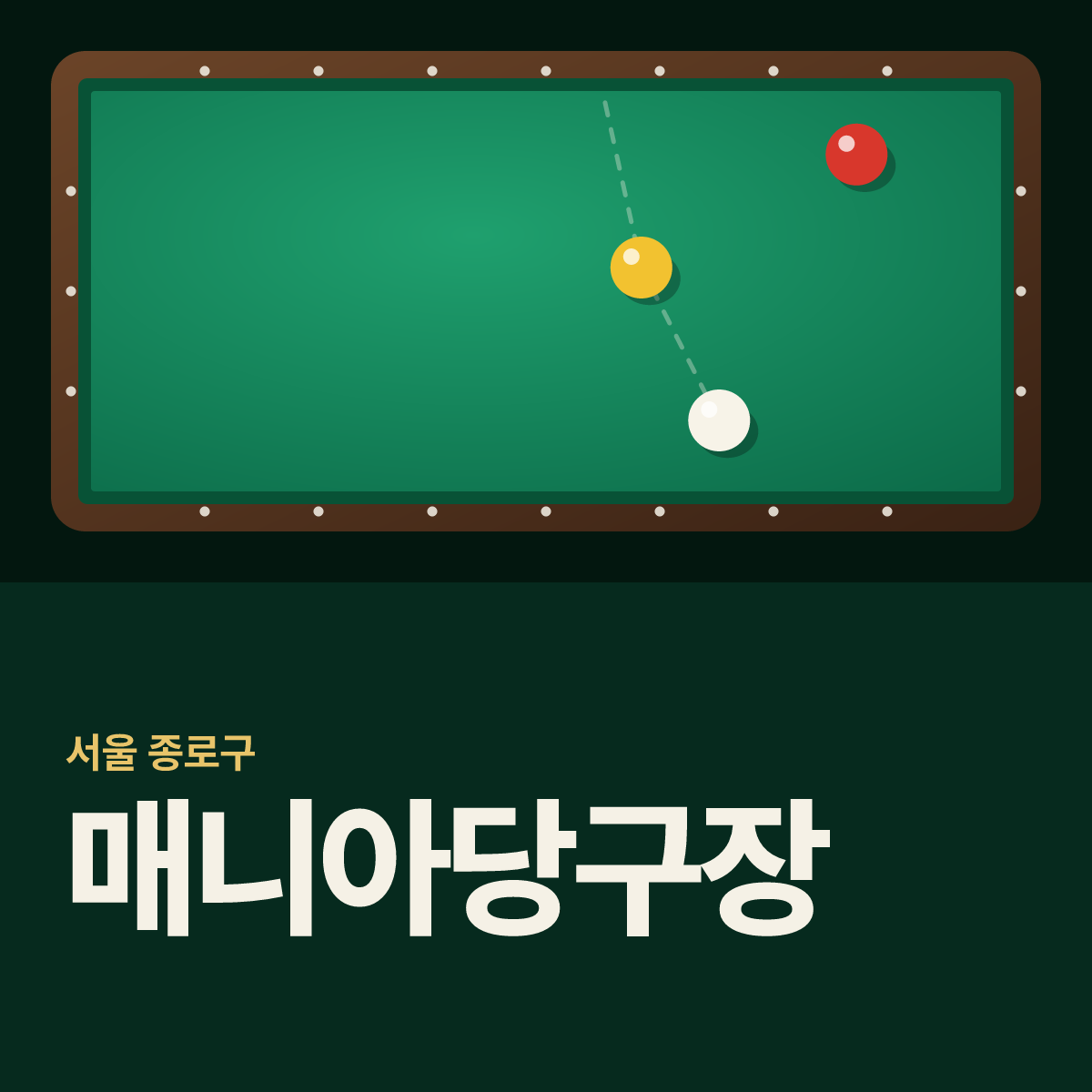 매니아당구장 카드