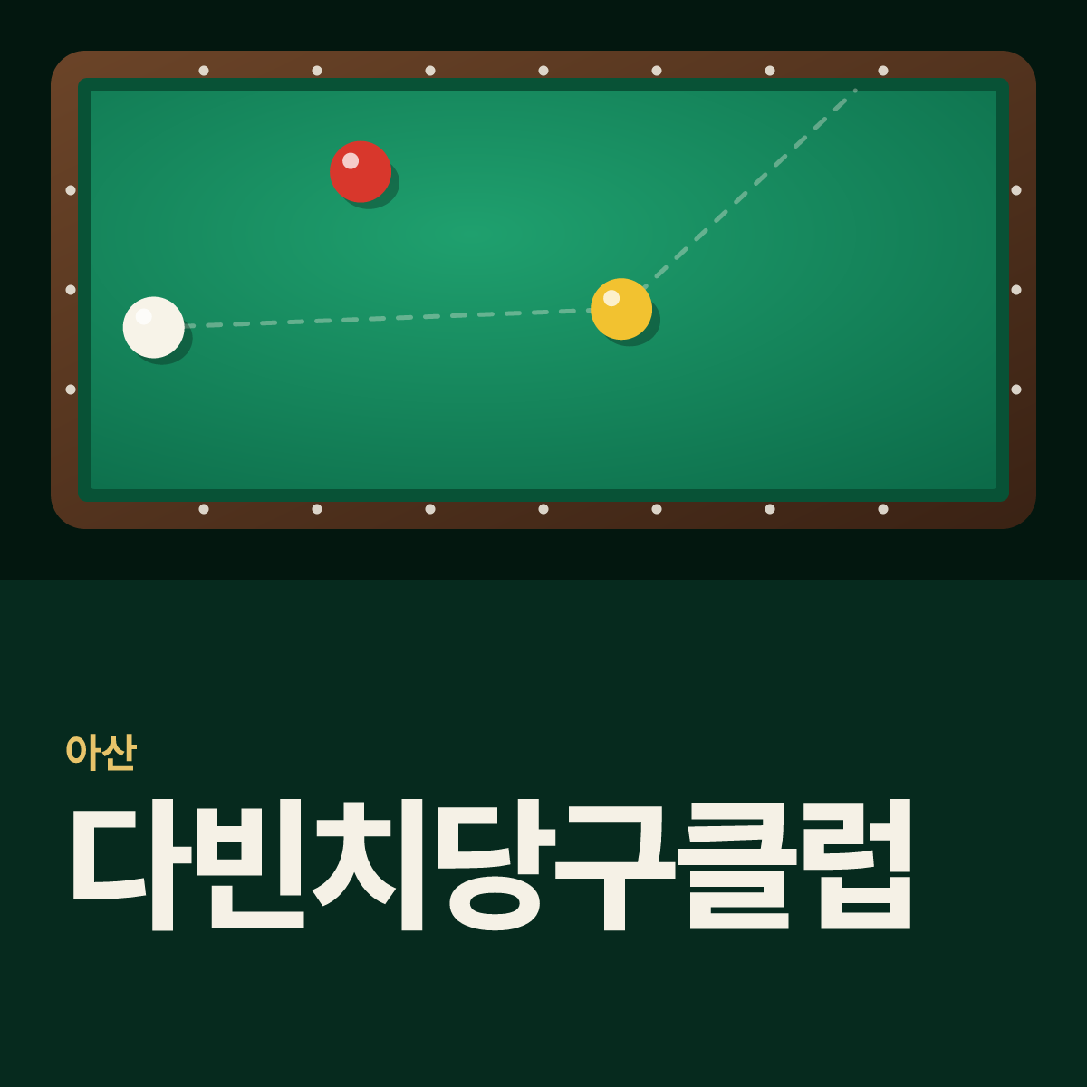 다빈치당구클럽 당구장 카드
