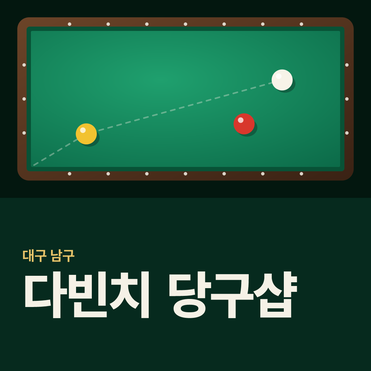 다빈치 당구샵 당구장 카드
