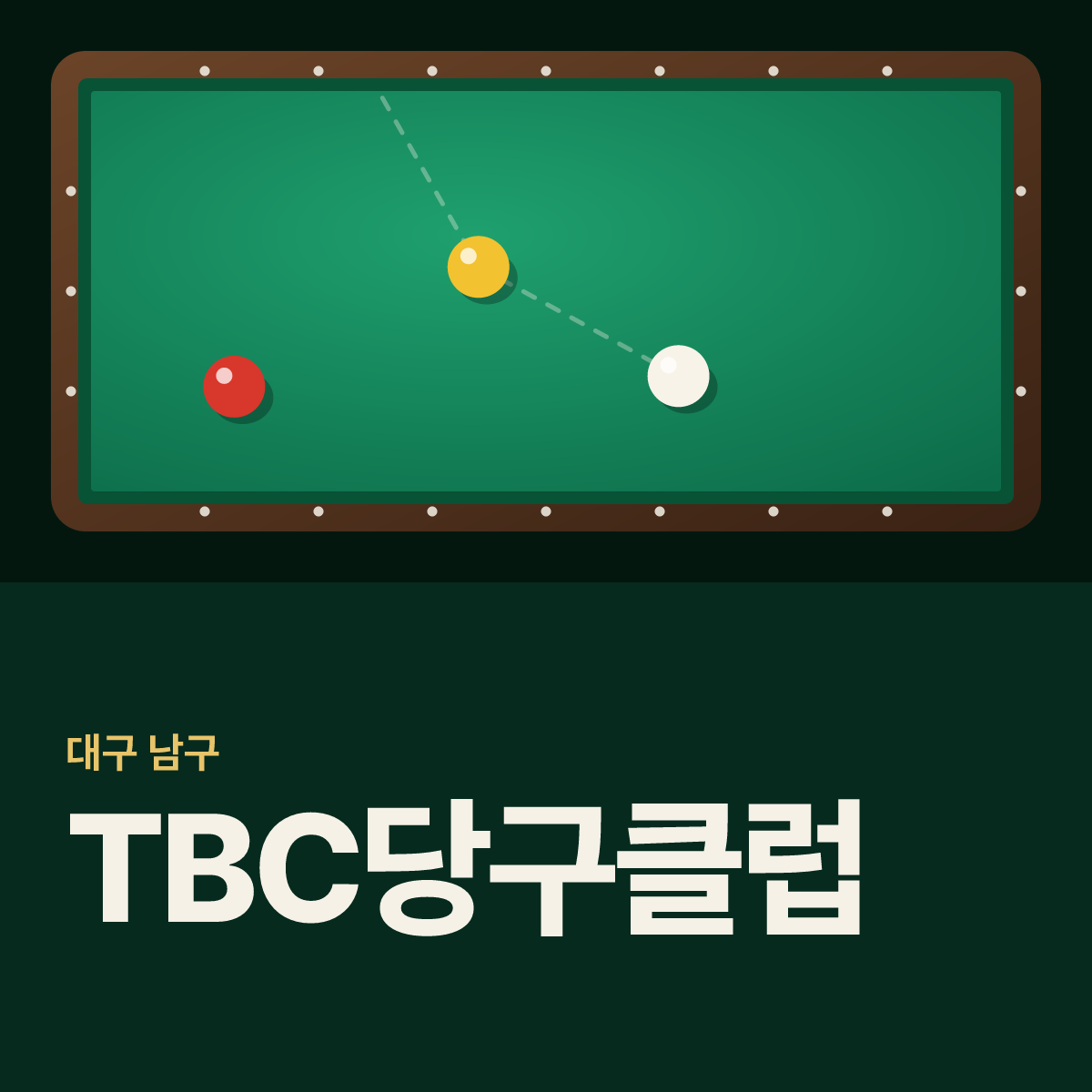 TBC당구클럽 당구장 카드