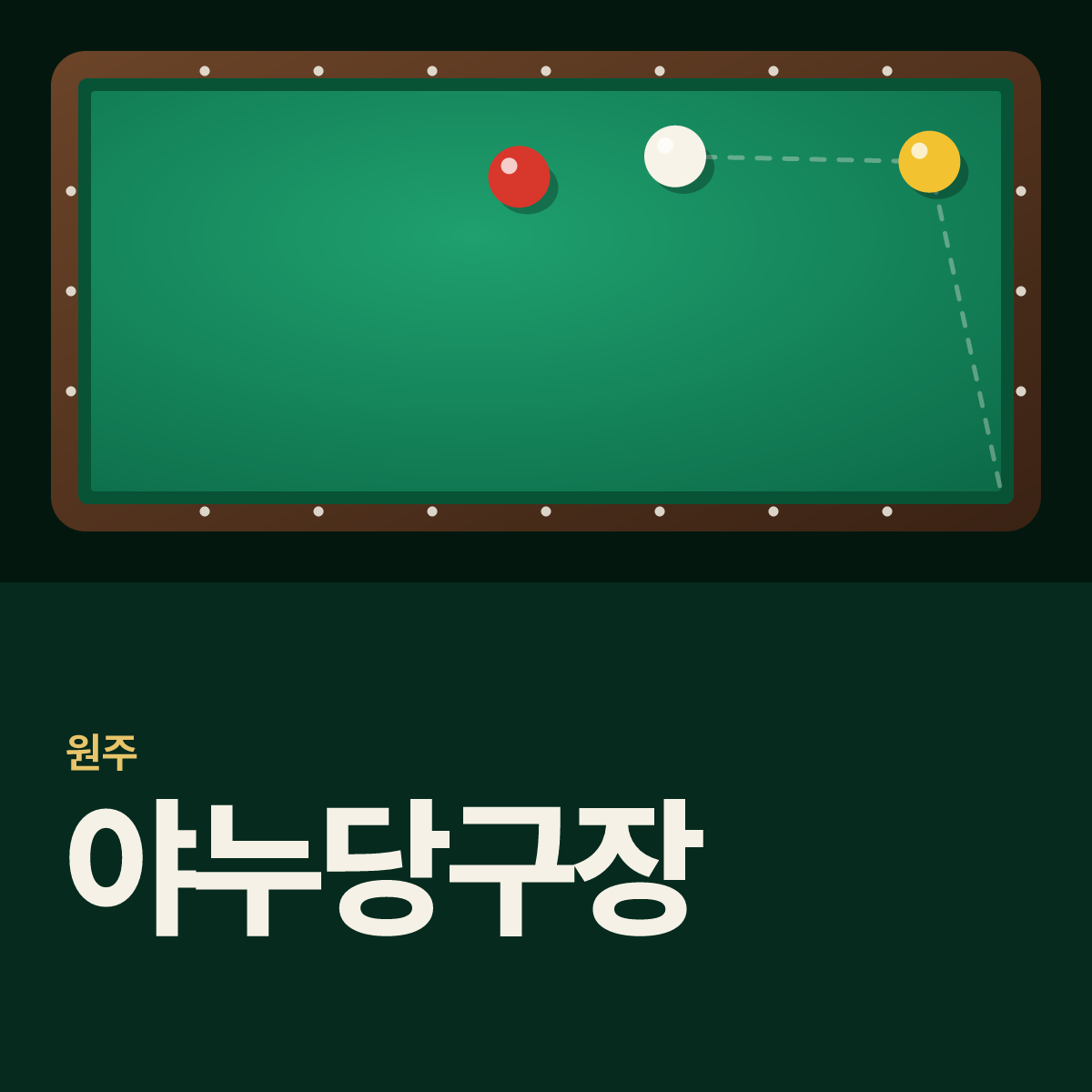 야누당구장 카드