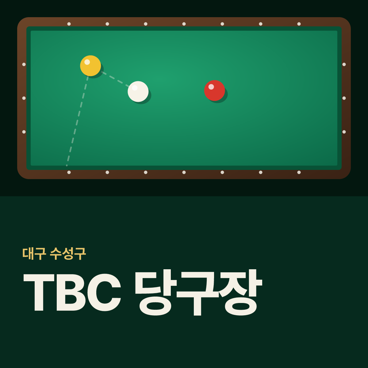 TBC 당구장 카드