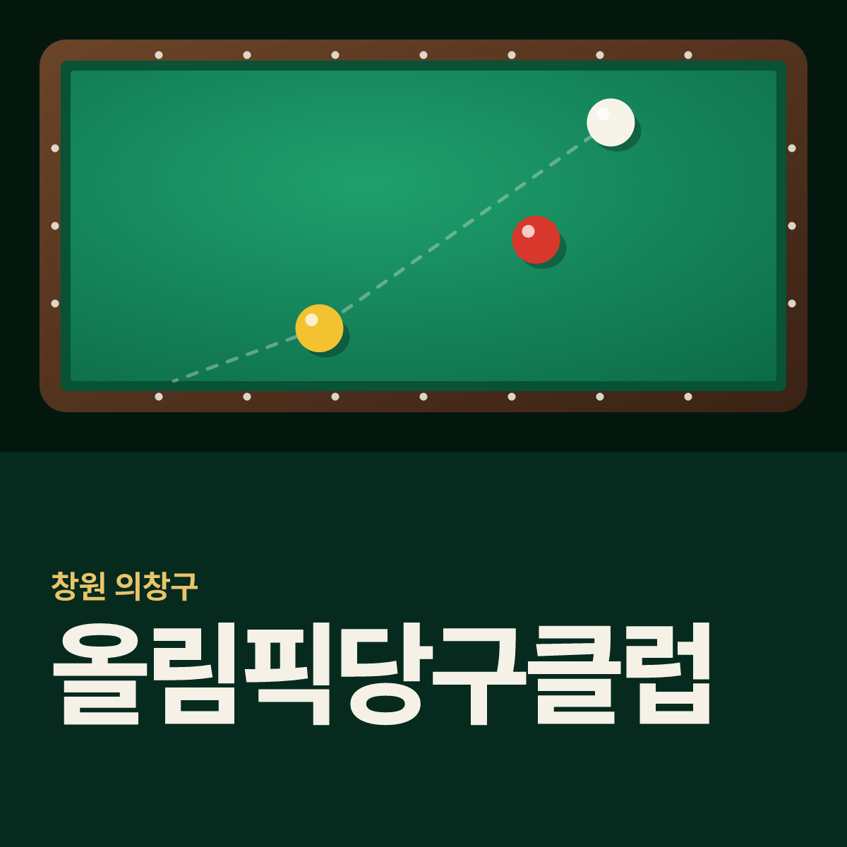올림픽당구클럽 당구장 카드