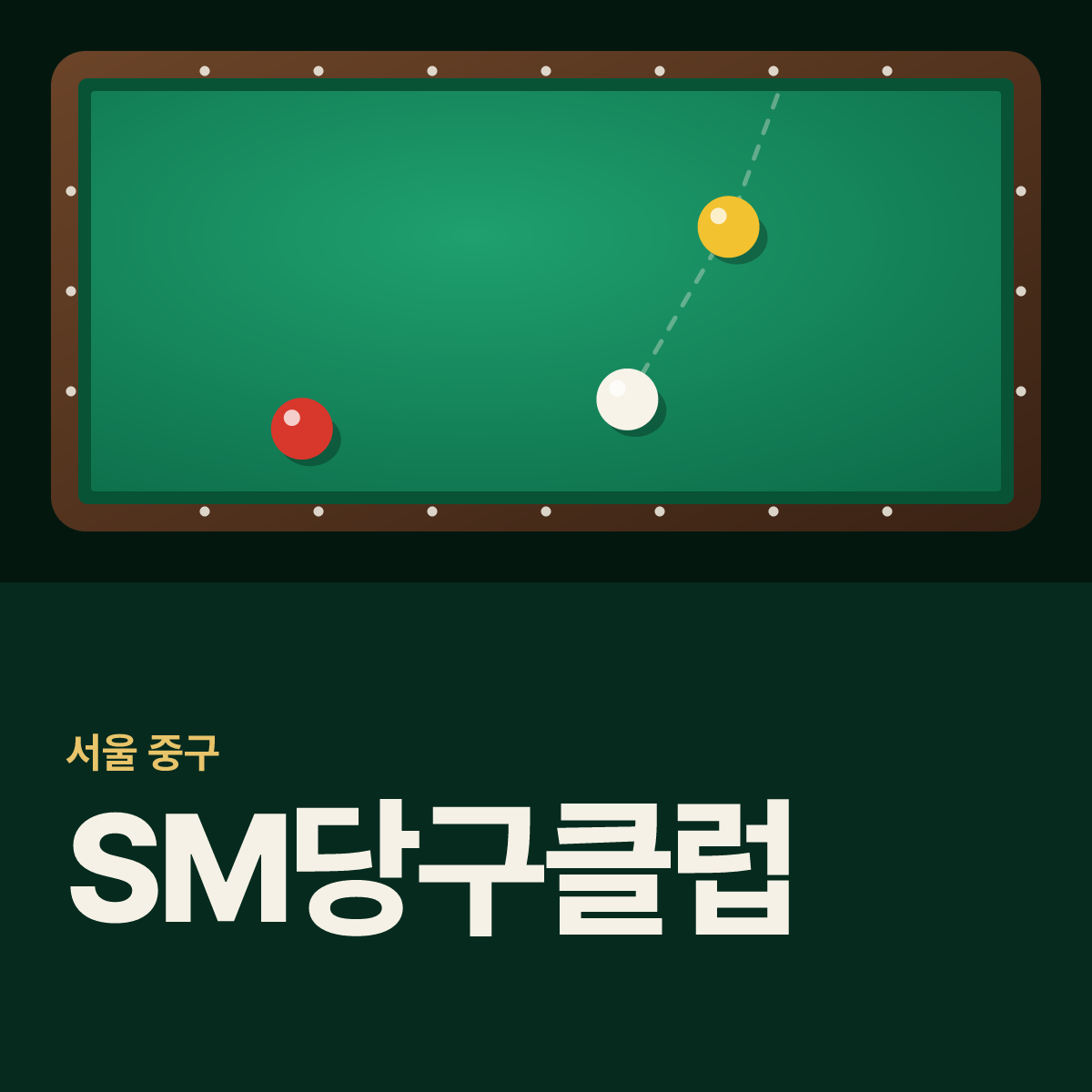 SM당구클럽 당구장 카드