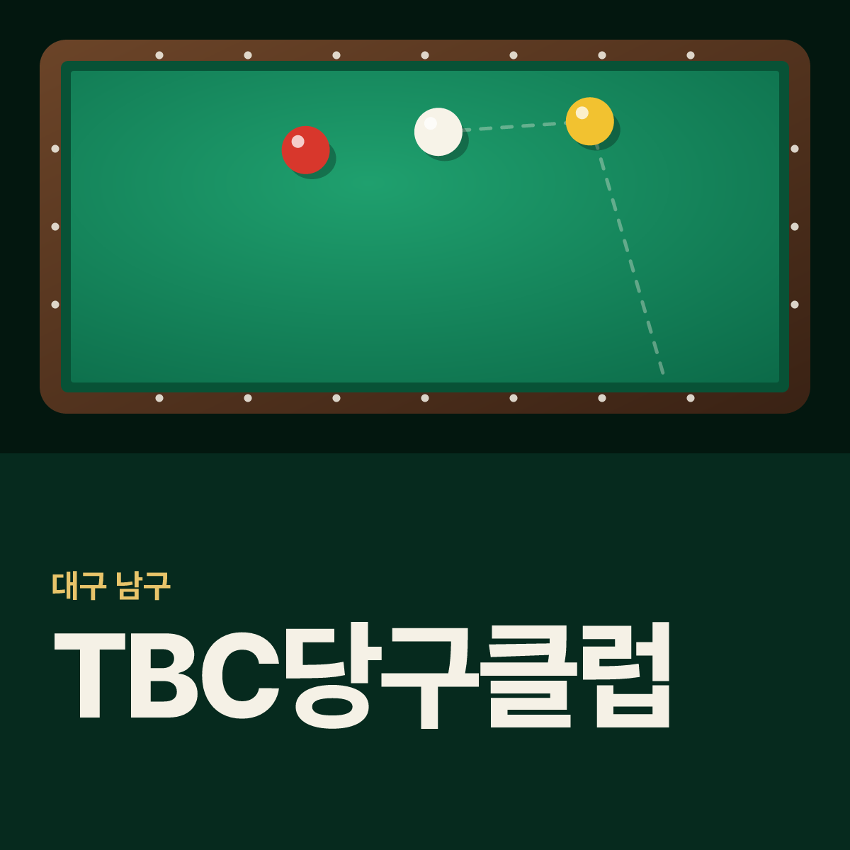 TBC당구클럽 당구장 카드