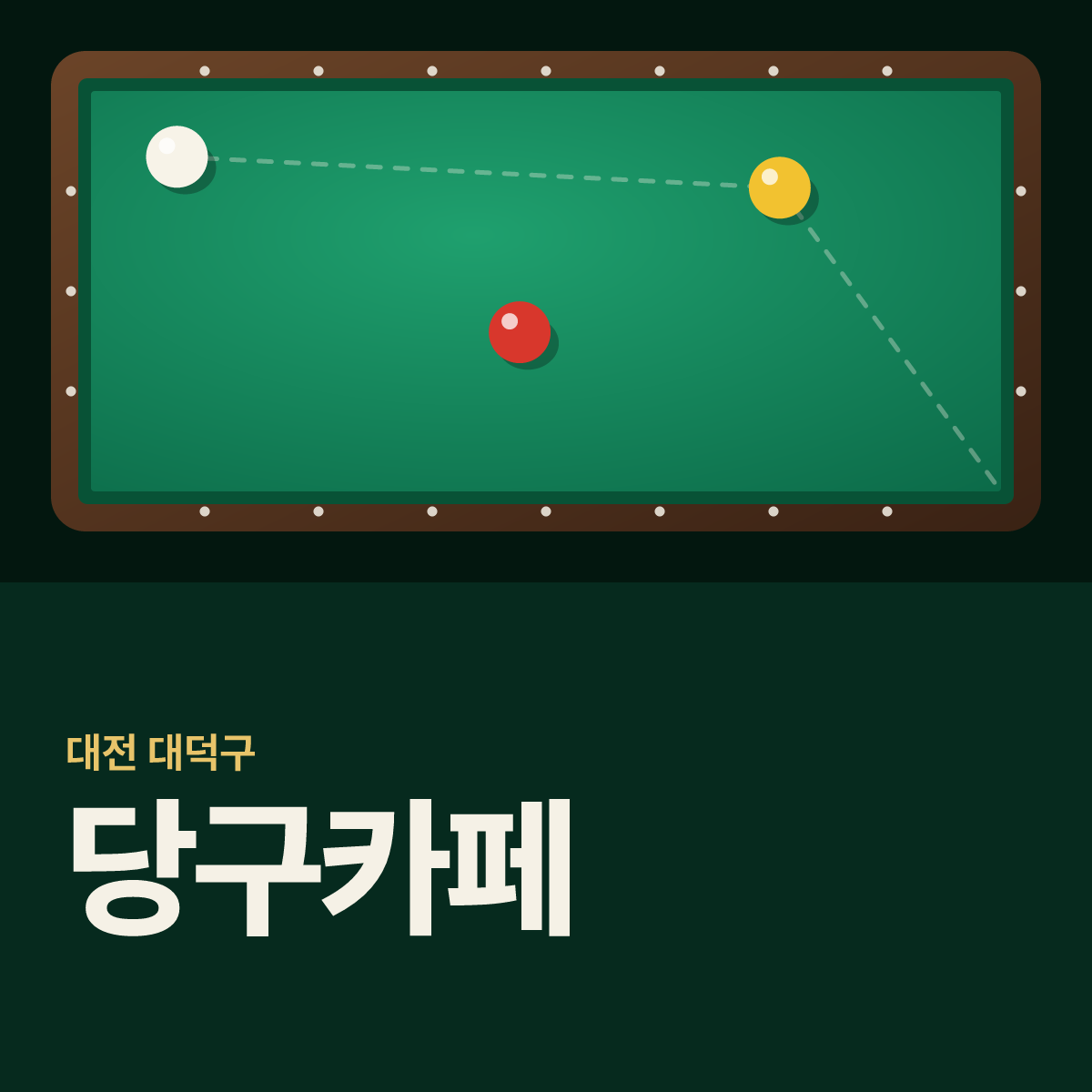 당구카페 당구장 카드
